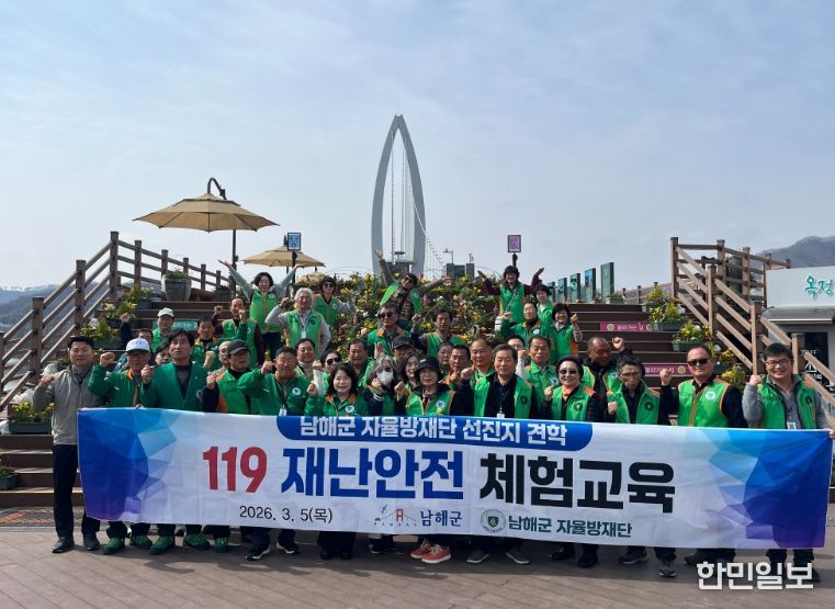 전북 임실 119안전체험 견학