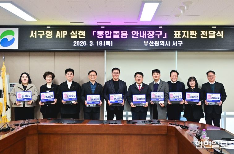 통합돌봄 신청·안내창구 설치·운영