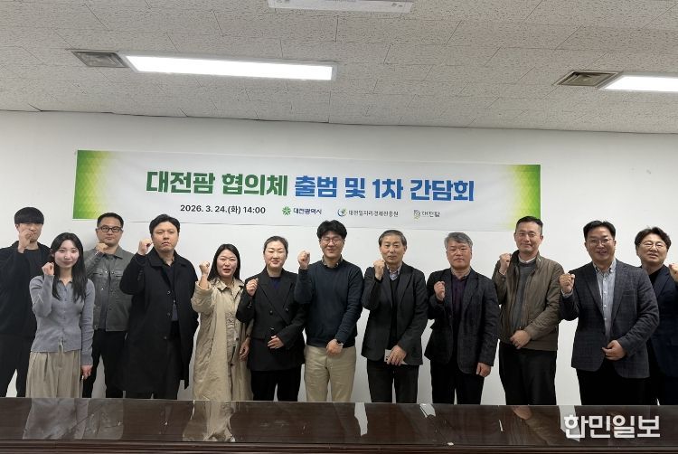 도심형 스마트팜‘대전팜 협의체’구성