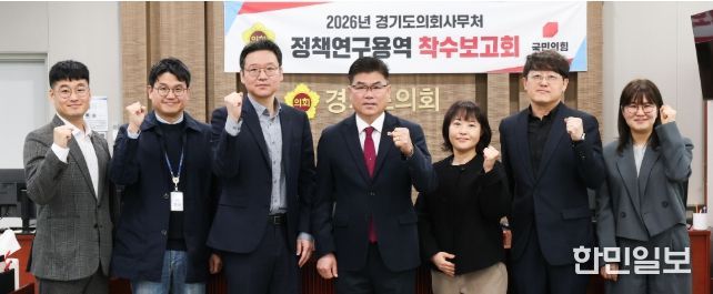 윤태길 의원, 국제교류협력과 지역경제 연계 강화 연구용역 착수보고회