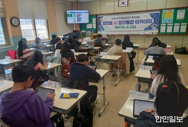 별의별 AI 창의융합 아카데미