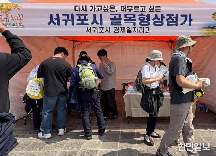 유채꽃 걷기대회 골목형상점가 팝업존