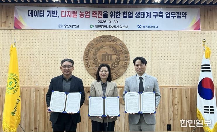 농업기술센터, 디지털 농업 전환 협력체계 구축