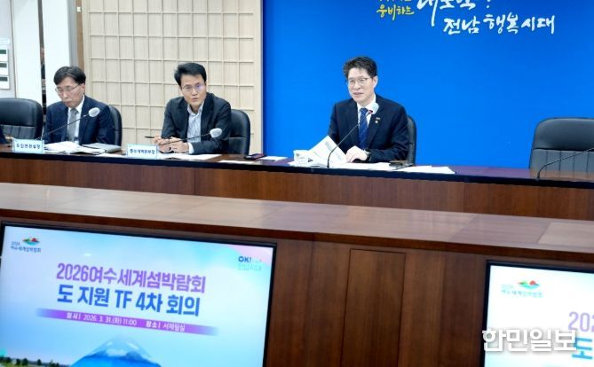 전남광주 정책협의체