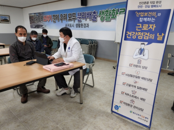 산업보건의와 함께하는 근로자 건강점검의 날