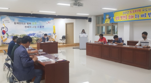 수륜면, 기본형 공익직불사업 등록관리위원회