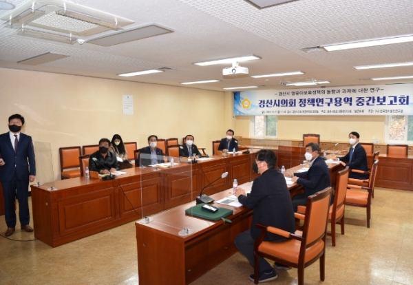 '밝은 미래' 정책연구용역 중간보고회