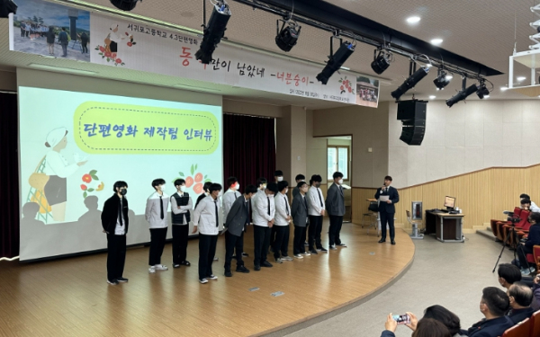 서귀포고,‘동백만이 남았네-너븐숭이’ 단편영화 시사회