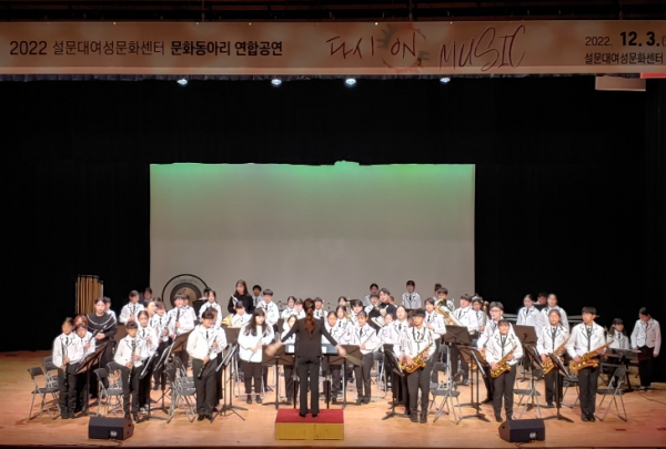 신제주윈드오케스트라 2022 설문대여성문화센터 문화동아리 연합공연 오프닝 초청공연