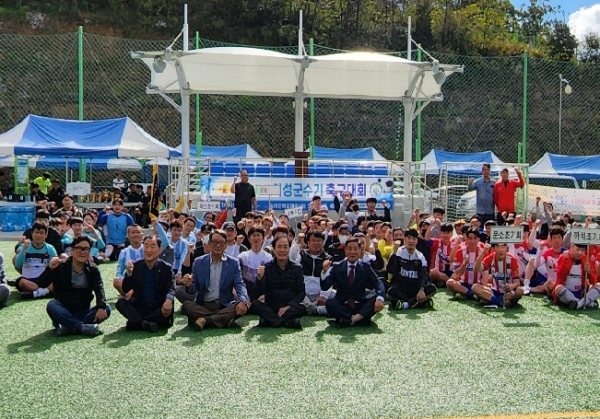 2022년 의성군수기 종목별 체육대회