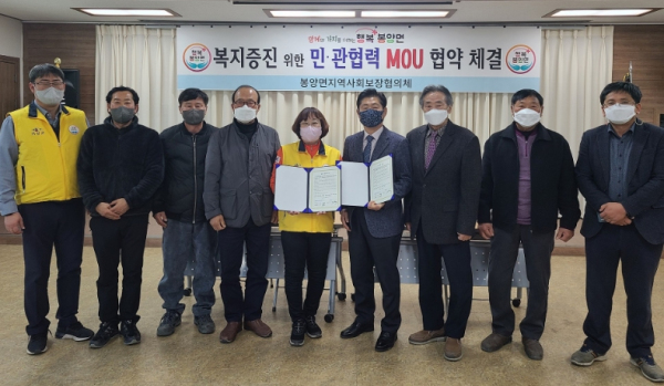봉양면 덕은교회와 지역사회보장협의체 MOU 체결