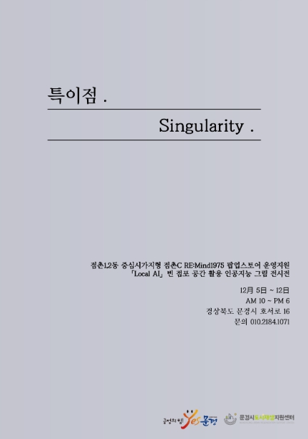 팝업스토어 운영 포스터