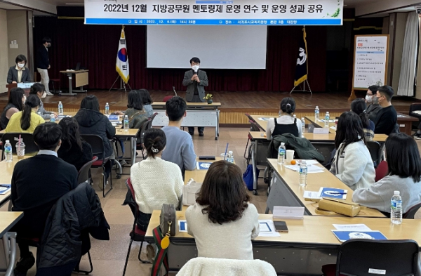 ‘2022년 지방공무원 멘토링제 운영 성과 공유