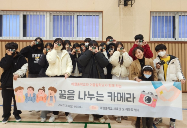 ‘꿈을 나누는 카메라’ 멘토링 봉사활동