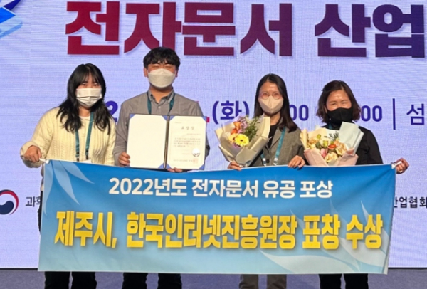 2022년도 전자문서 유공 기관 선정