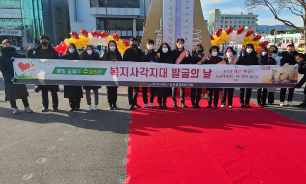 복지사각지대 발굴 캠페인