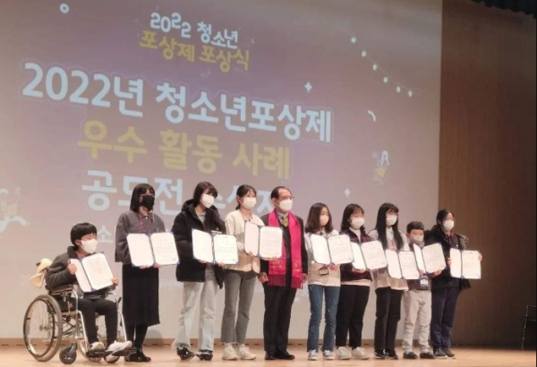 2022년 청소년자기도전포상제 우수 활동사례 공모전 수상식
