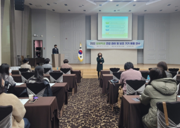 건강 관리 및 재활 보조 기기 활용 연수