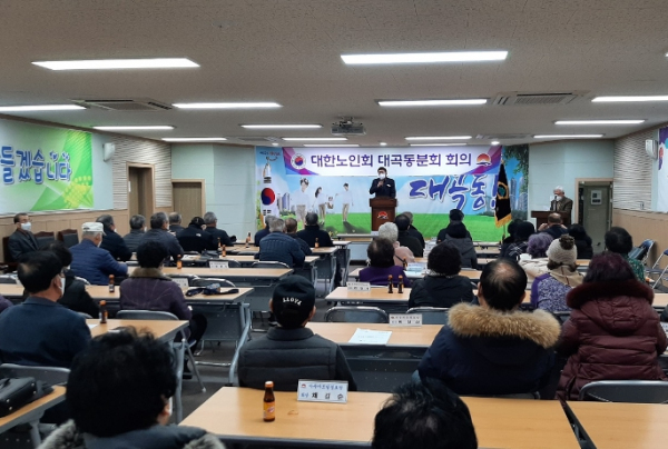 경로당 정례회의