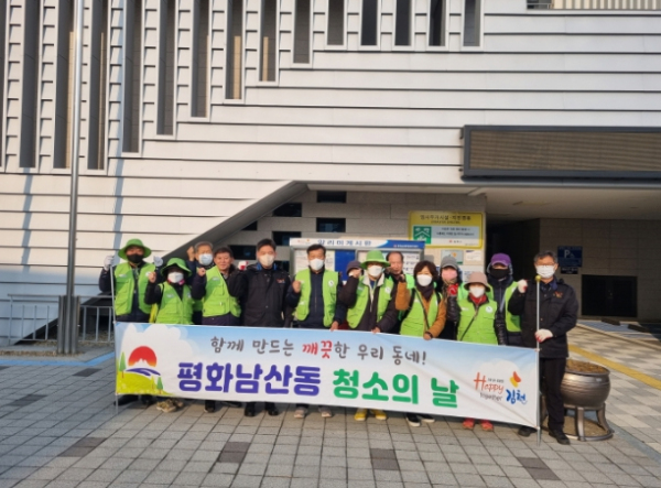 환경정화활동
