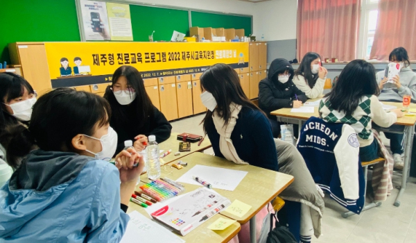 2022 제주시교육지원청 진로체험의 날