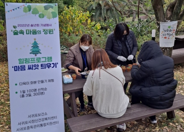 송년회(숲속 마음의 정원)