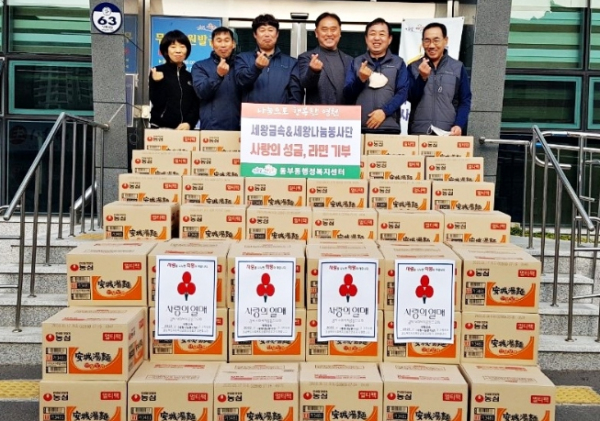 세왕금속공업 & 세왕나눔봉사단 연말맞이 기부 동참