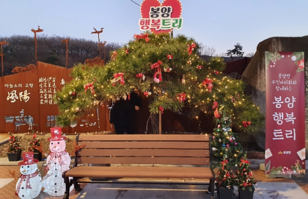 봉양행복트리