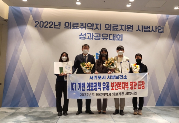 ICT 기반 의료정책 유공 보건복지부 장관 표창 수상