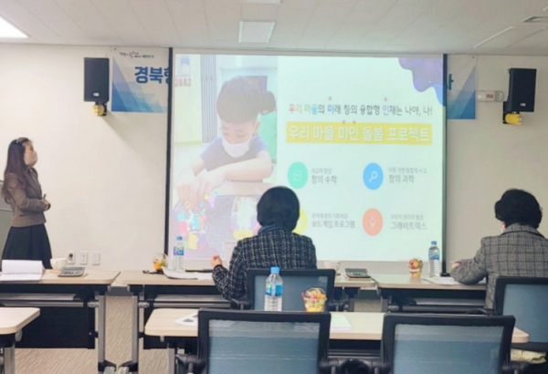 도량마을돌봄터