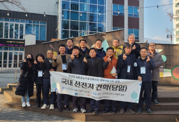안강 농촌중심지활성화사업 선진지 견학