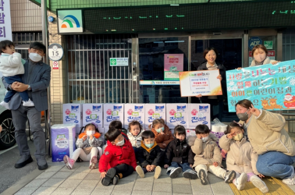 아이캔 어린이집 저소득계층을 위한 생필품 기부