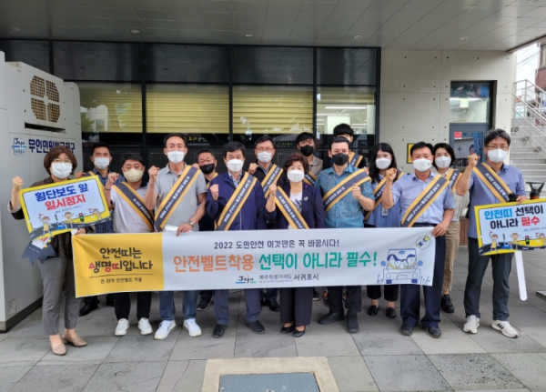 안전문화캠페인