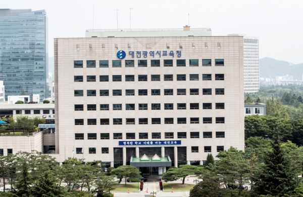 대전광역시교육청