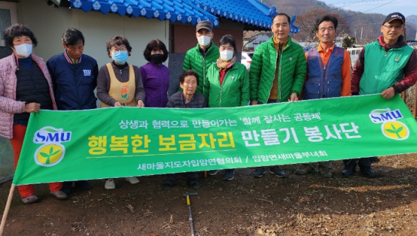 입암면 농가주부모임 생필품 기부