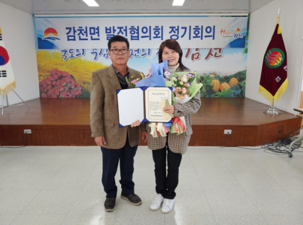‘베스트 공무원’ 감천면 김홍숙 주무관