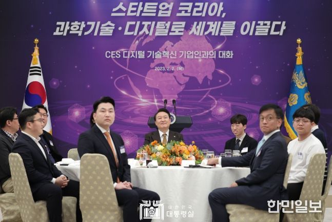 2월 2일 윤석열 대통령은 디지털 기술혁신 기업인과의 오찬 간담회를 가졌다.