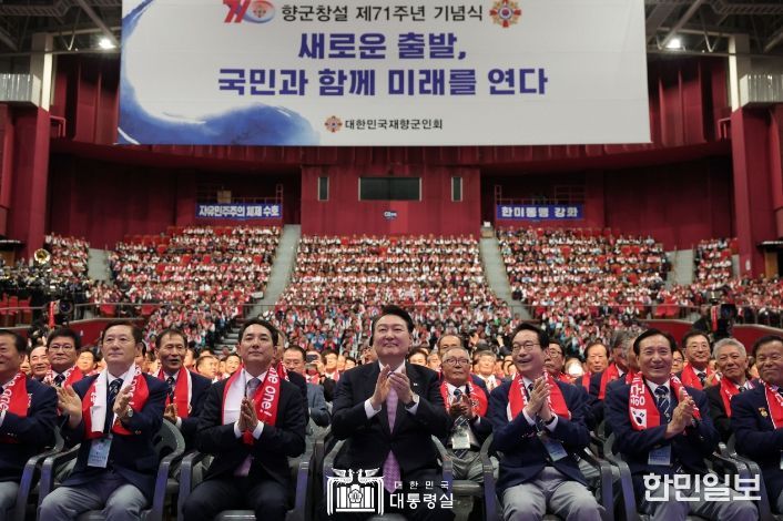 10월 4일 윤석열 대통령은 서울 올림픽공원 올림픽홀에서 열린 재향군인회 창설 제71주년 기념식에 참석했다.