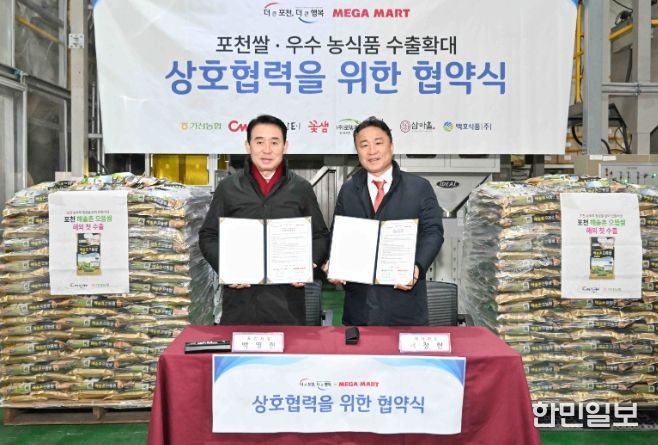 포천시, 우수 농식품 미국 수출 본격 추진
