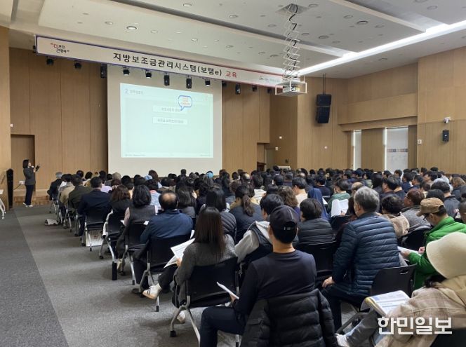 포천시, 지방보조금관리시스템(보탬e) 현장교육 실시