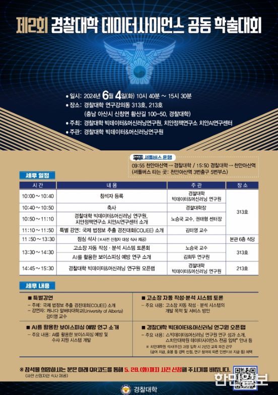 학술대회 포스터