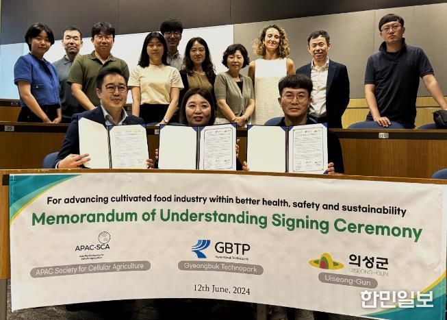 의성군, 글로벌 세포배양식품 산업 육성 업무협약 체결