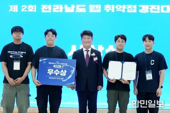 전남도 융합보안 ICT콘퍼런스 성료