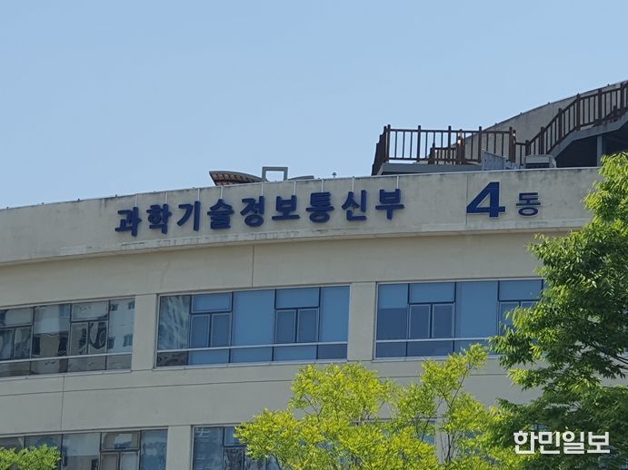 과학기술정보통신부
<p>