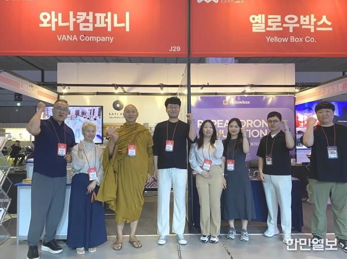 김해 의생명·산업진흥원 메타버스 특화랩, 2024 메타버스 엑스포 참가