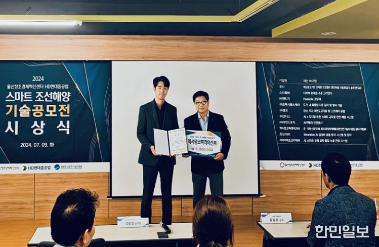 경남 대표 창업기업 ‘맥시멈코퍼레이션’ ‘2024 스마트 조선해양 기술공모전’ 우수상 수상