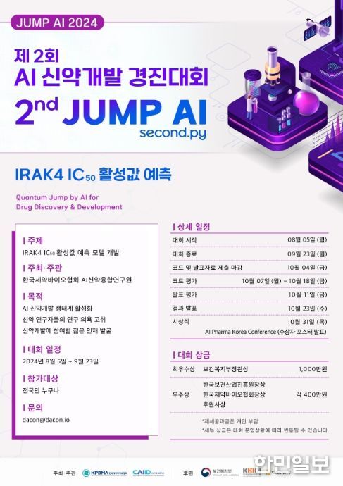 경진대회 포스터