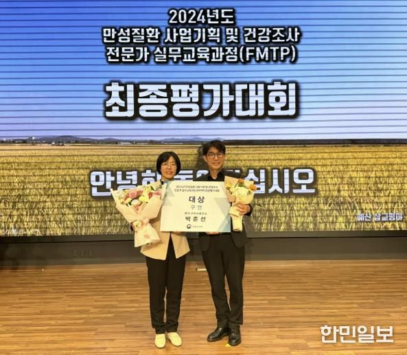 구리시, 2024년 만성질환 사업기획 평가대회 대상 수상!