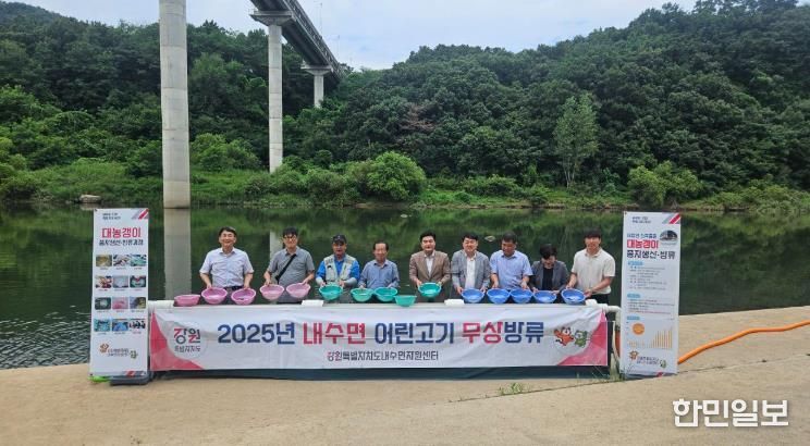대농갱이 무상방류