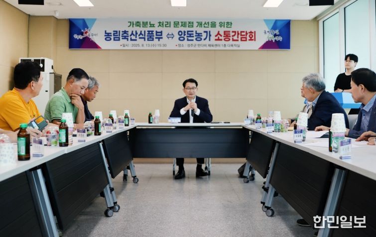 김종구 식량정책실장, 경북 성주 소재 양돈 농장 방문